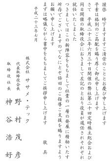 画像:ごあいさつ